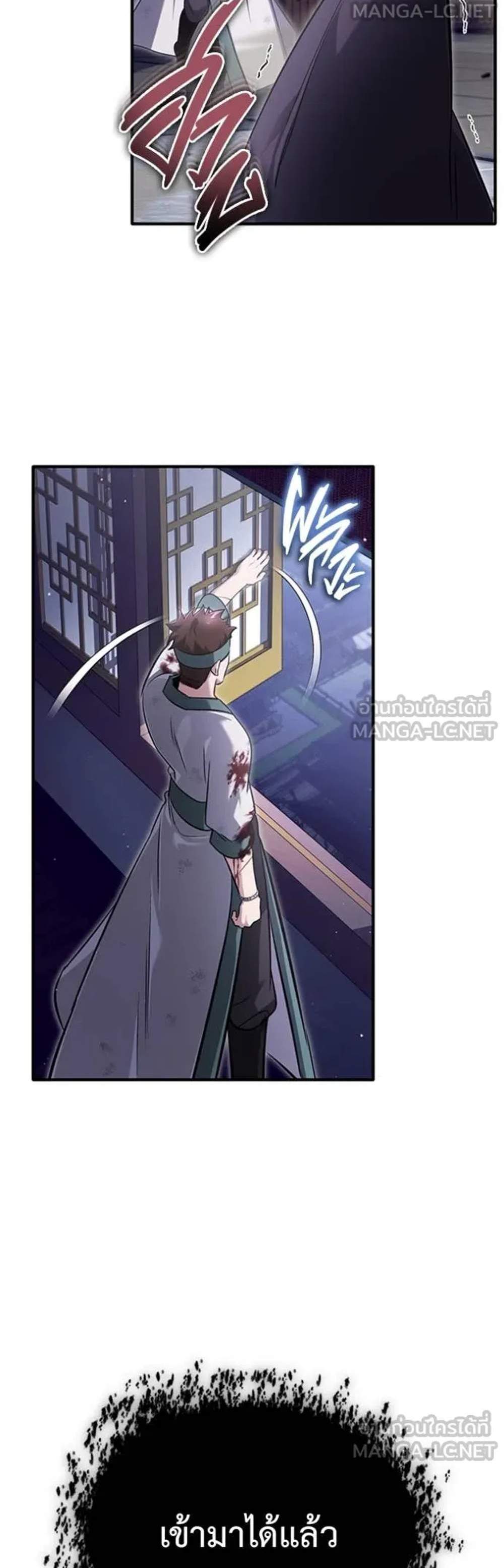 Regressor’s Life After Retirement แปลไทย