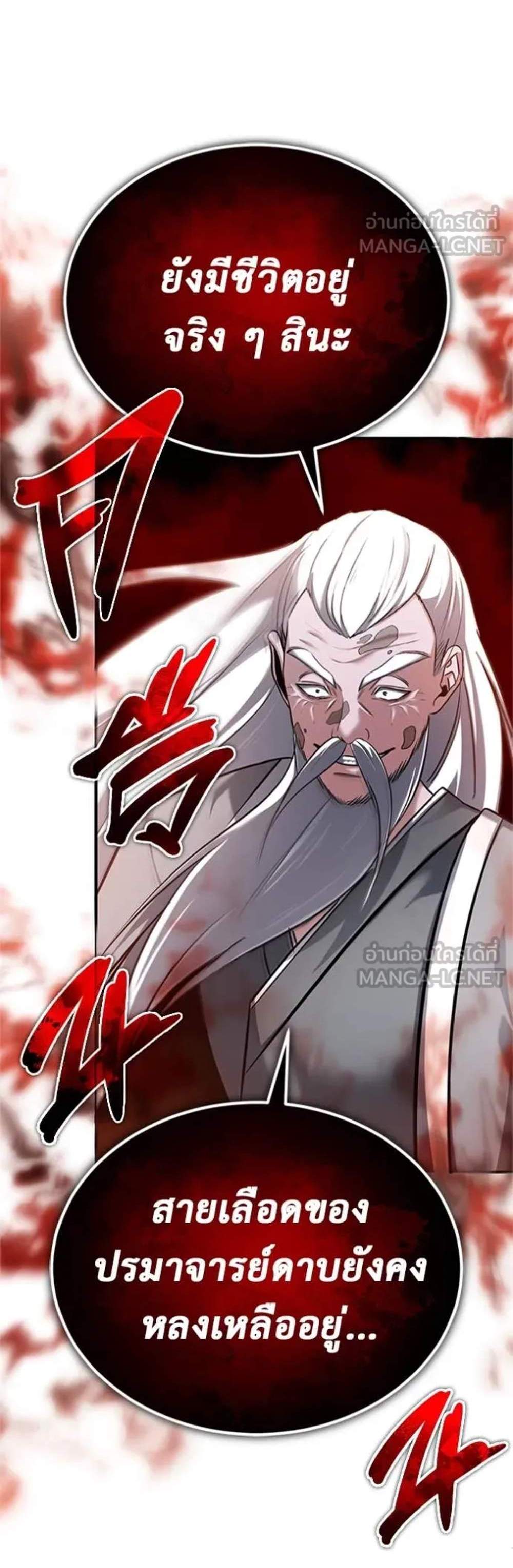 Regressor’s Life After Retirement แปลไทย