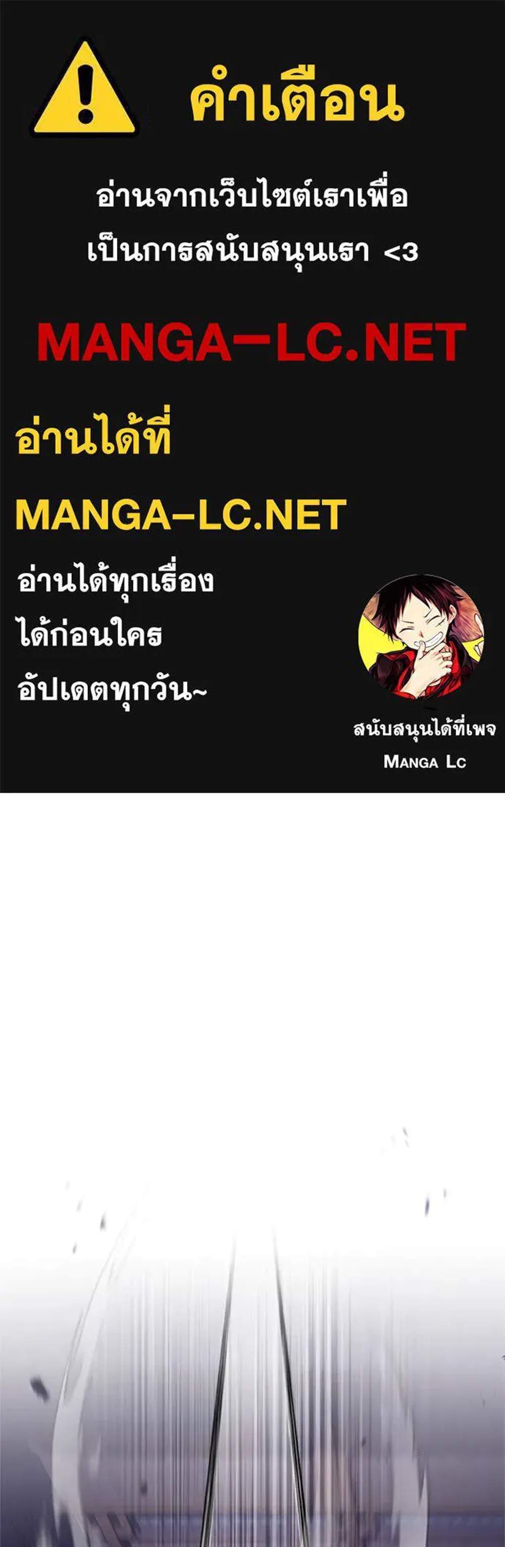 Regressor’s Life After Retirement แปลไทย