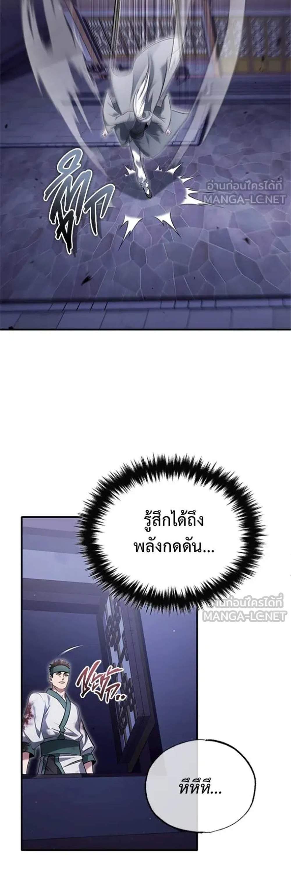 Regressor’s Life After Retirement แปลไทย