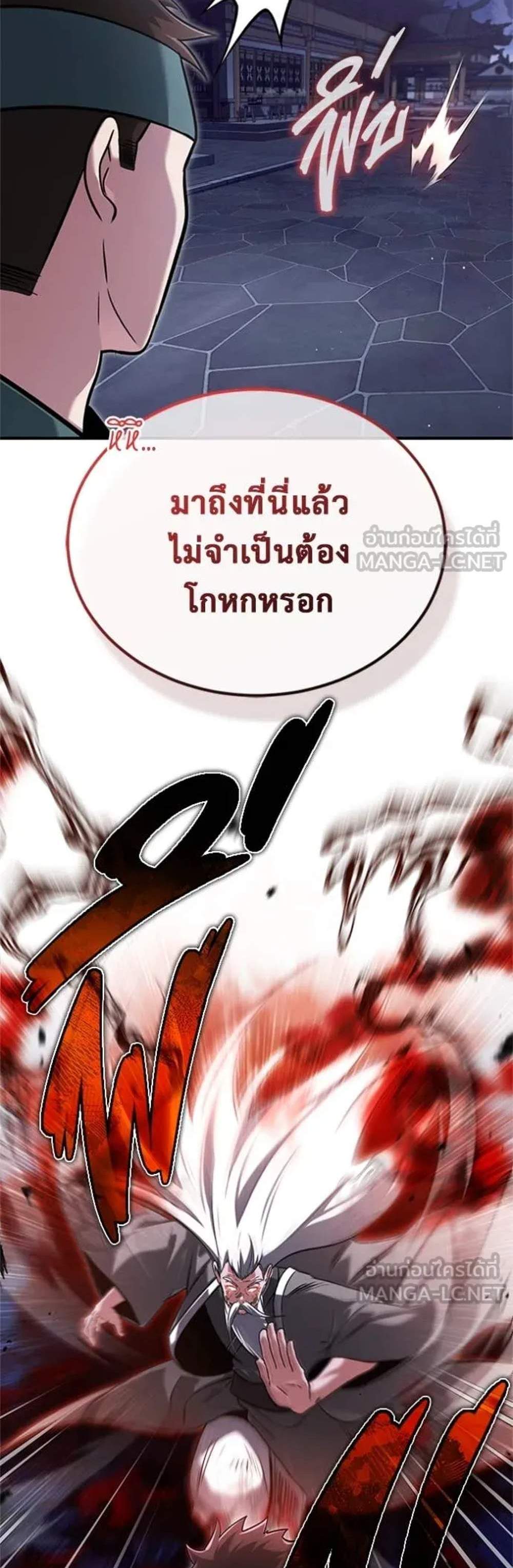 Regressor’s Life After Retirement แปลไทย