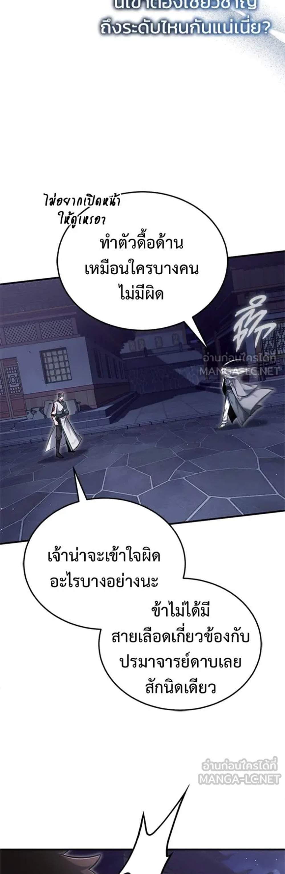 Regressor’s Life After Retirement แปลไทย