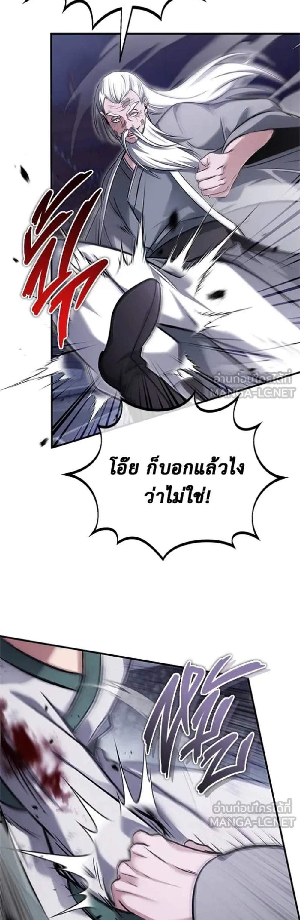 Regressor’s Life After Retirement แปลไทย