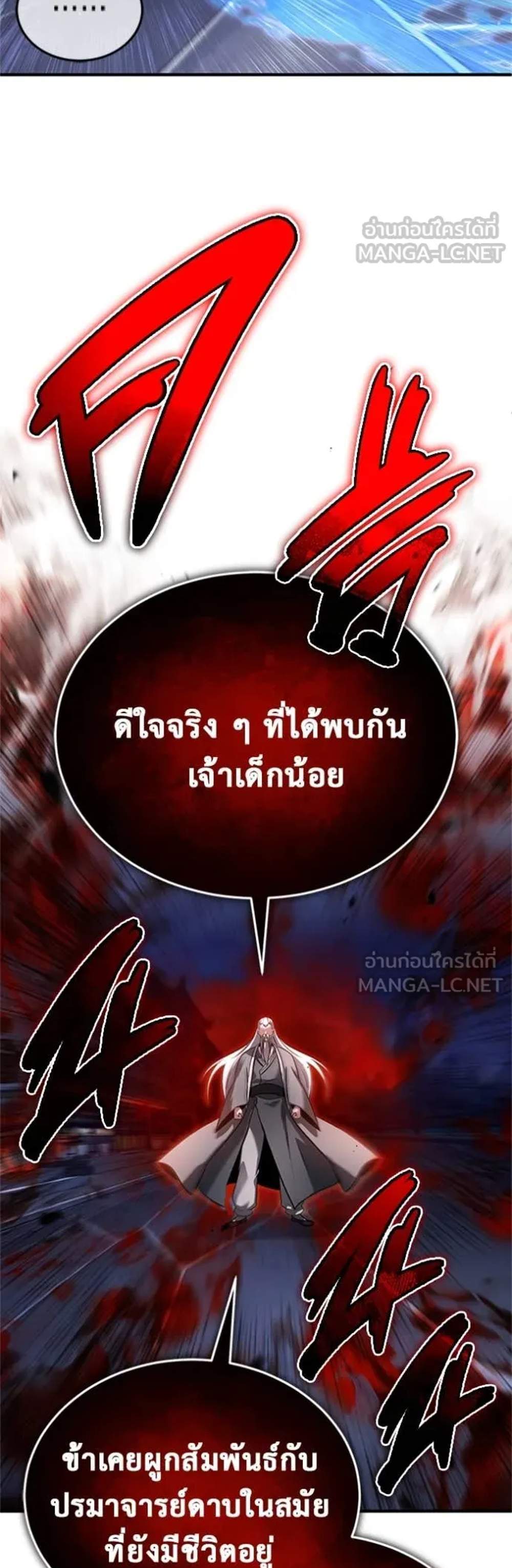 Regressor’s Life After Retirement แปลไทย