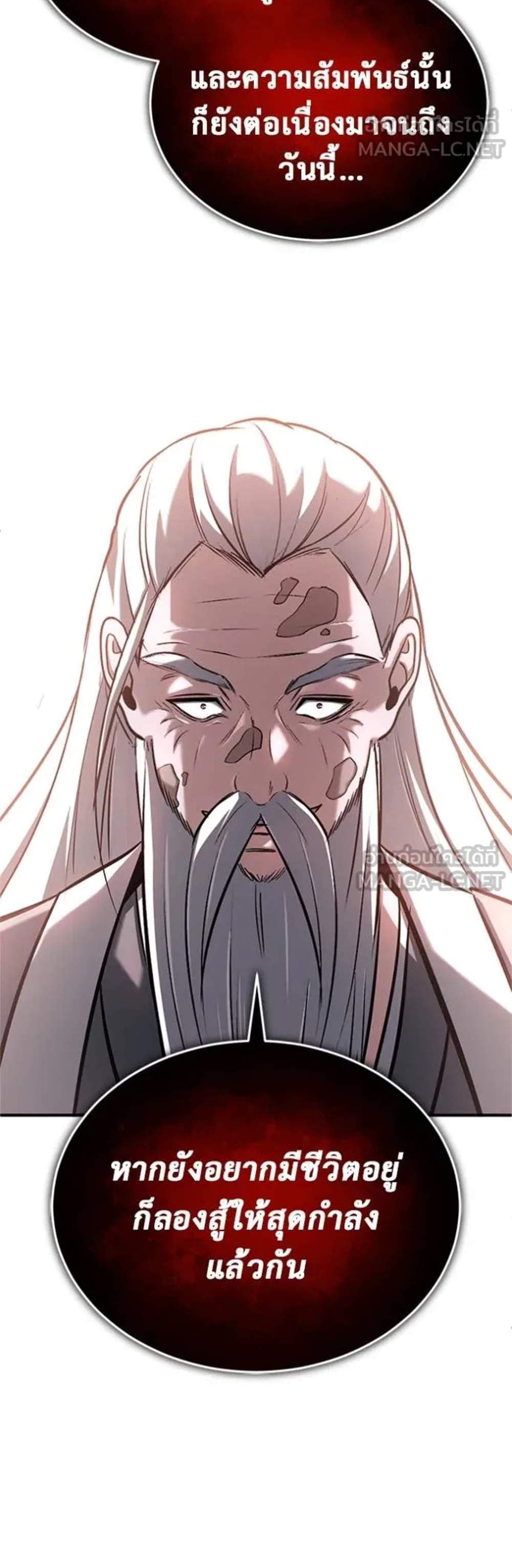 Regressor’s Life After Retirement แปลไทย