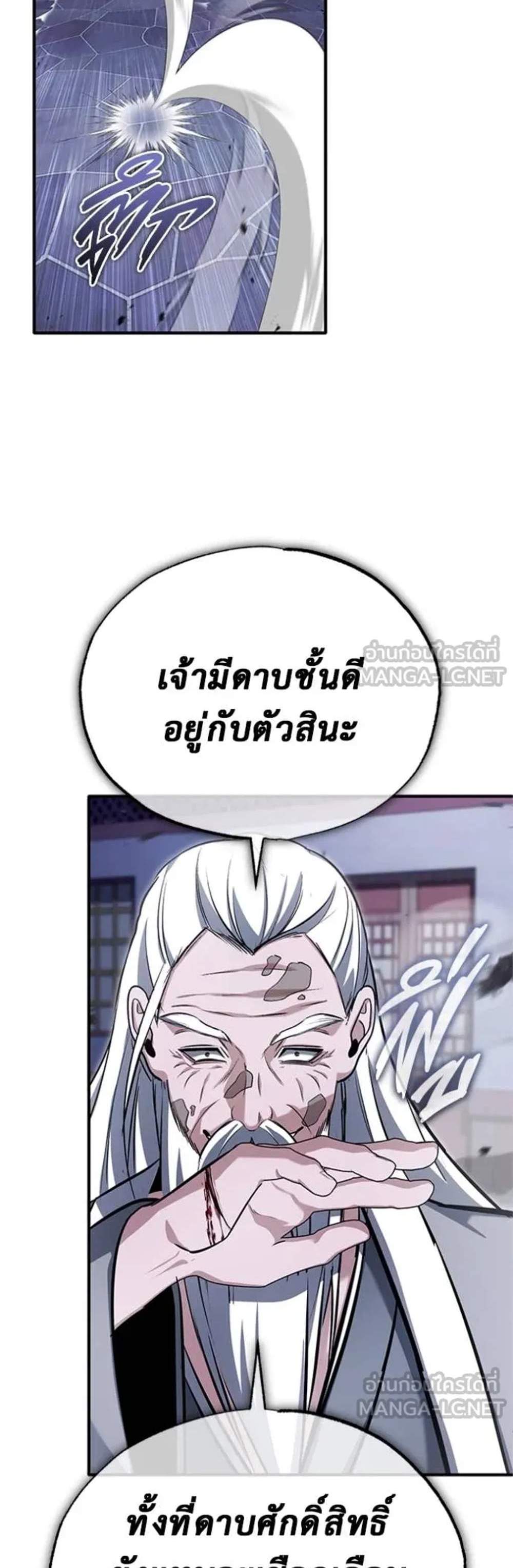 Regressor’s Life After Retirement แปลไทย