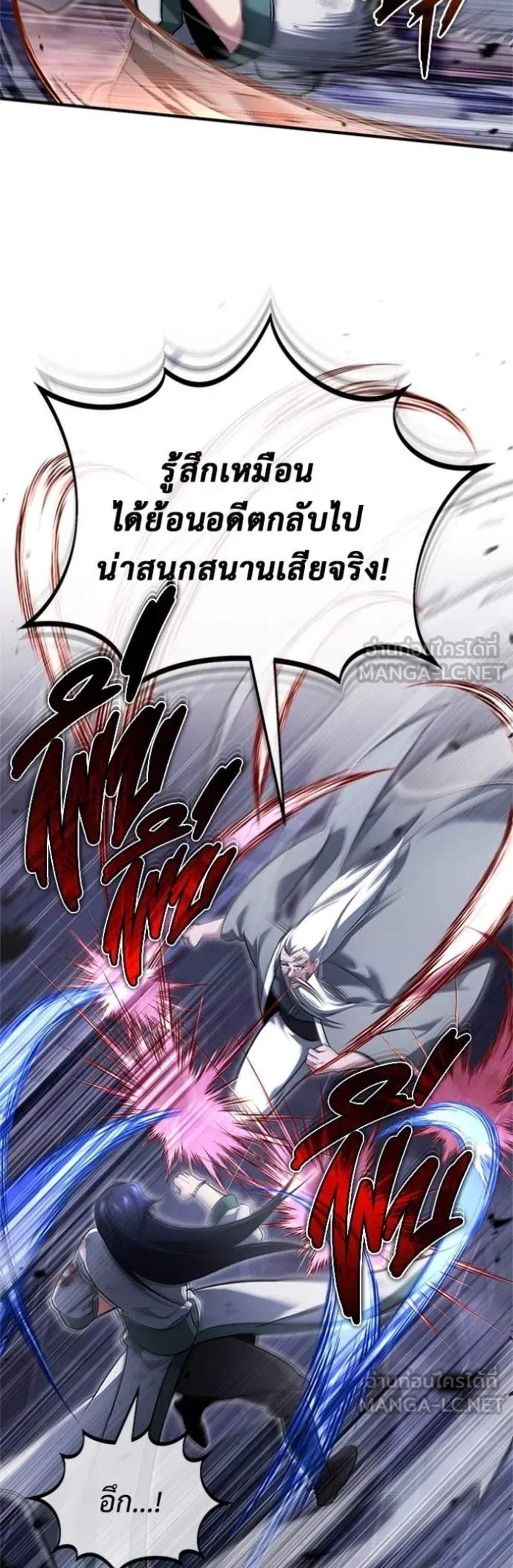 Regressor’s Life After Retirement แปลไทย