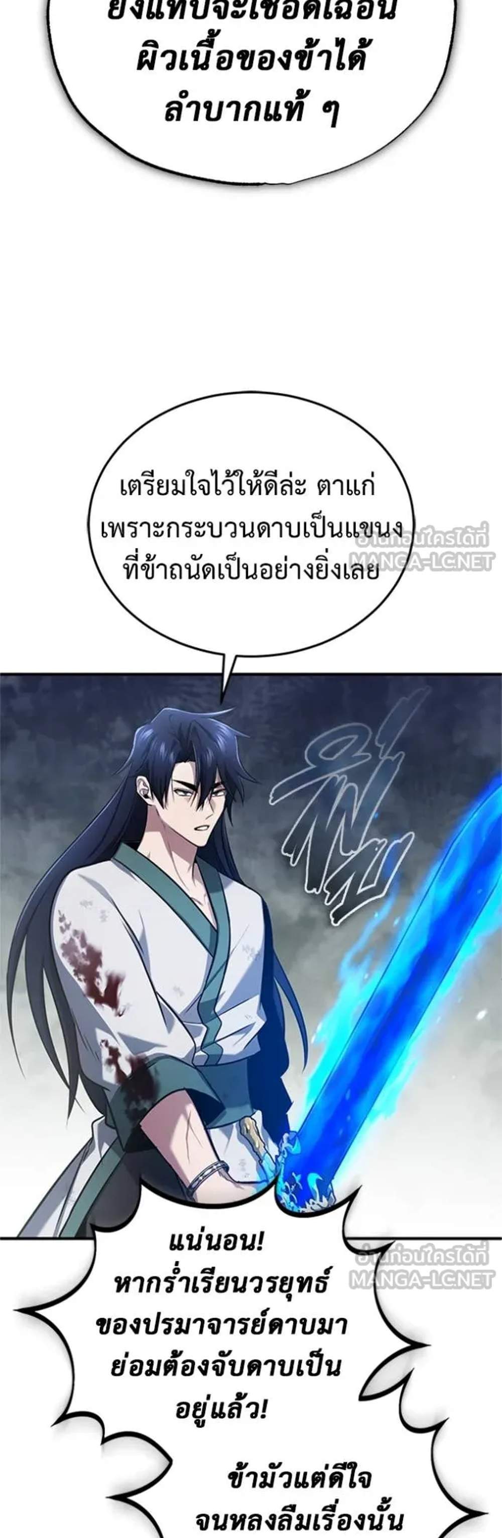 Regressor’s Life After Retirement แปลไทย