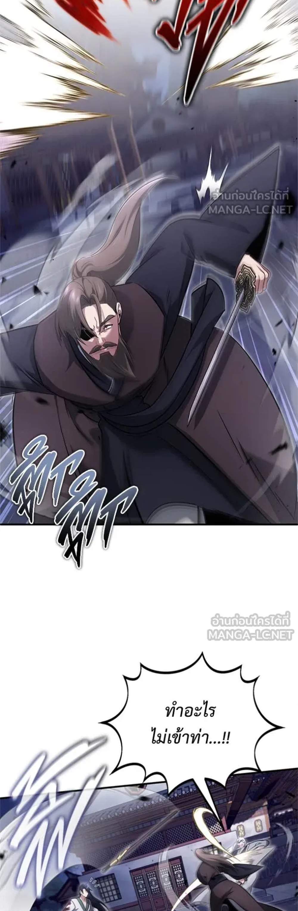 Regressor’s Life After Retirement แปลไทย