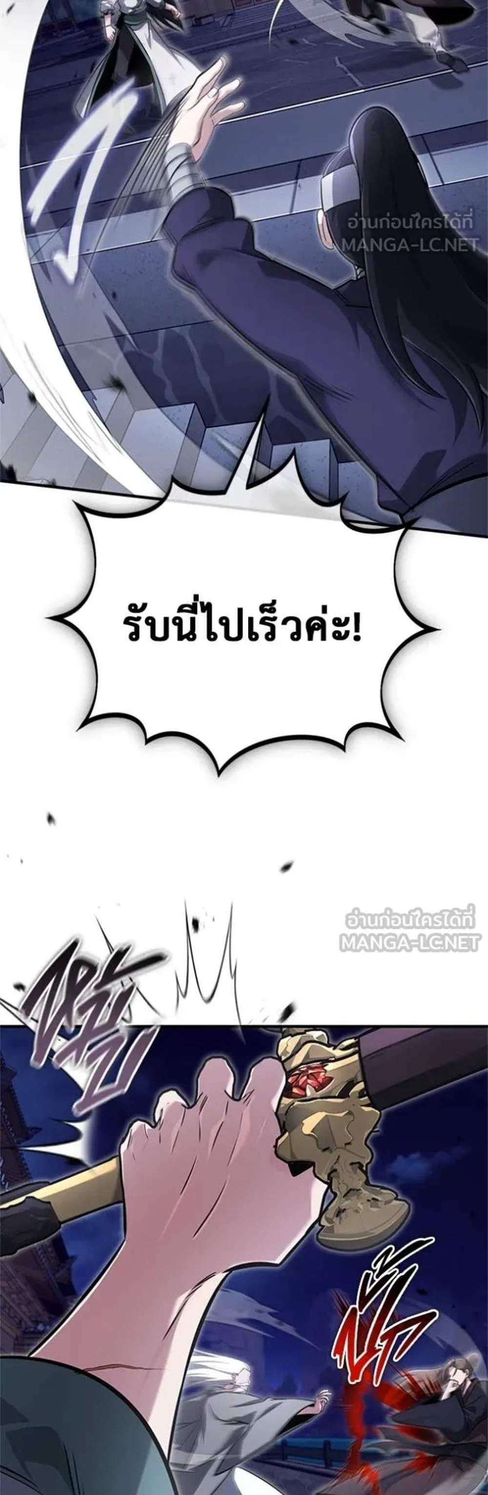 Regressor’s Life After Retirement แปลไทย