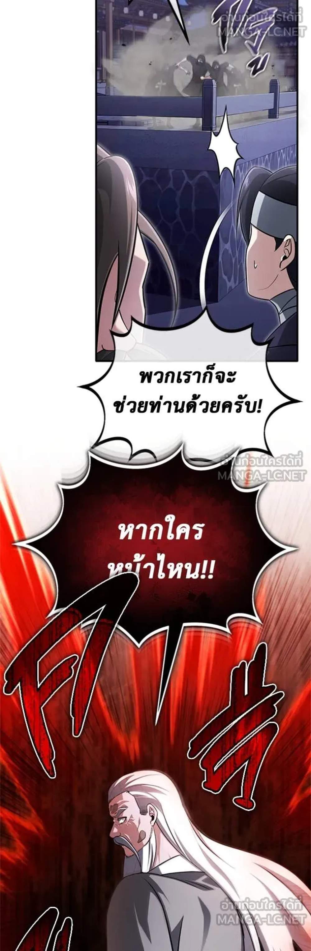 Regressor’s Life After Retirement แปลไทย