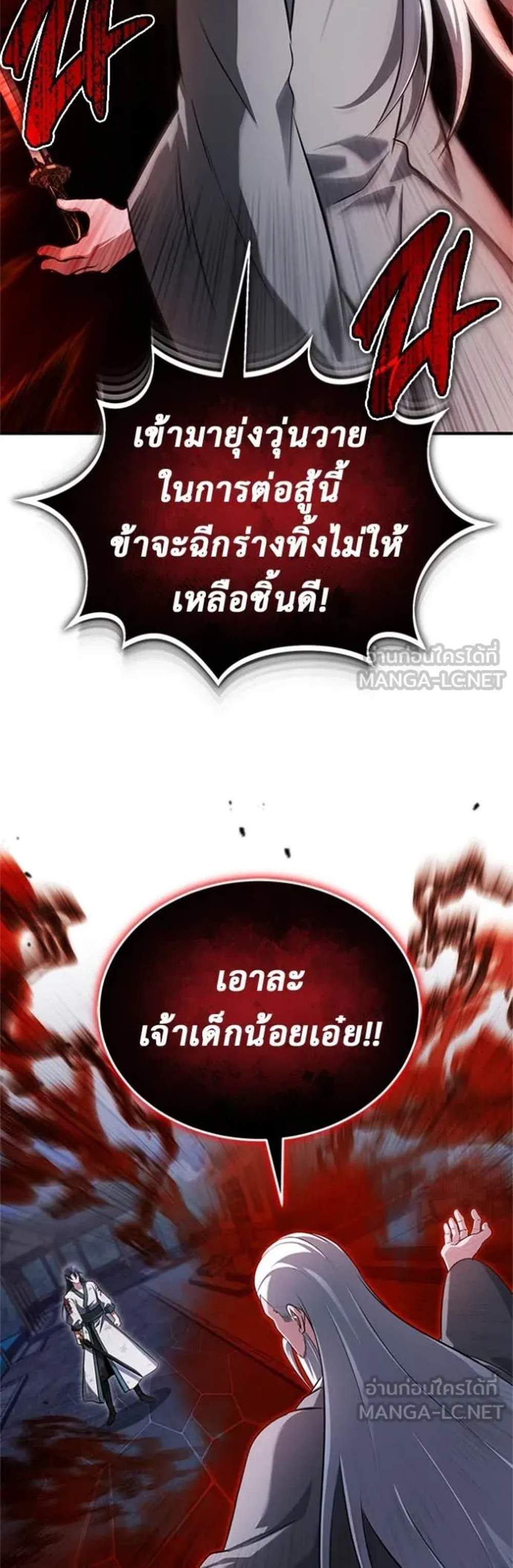 Regressor’s Life After Retirement แปลไทย