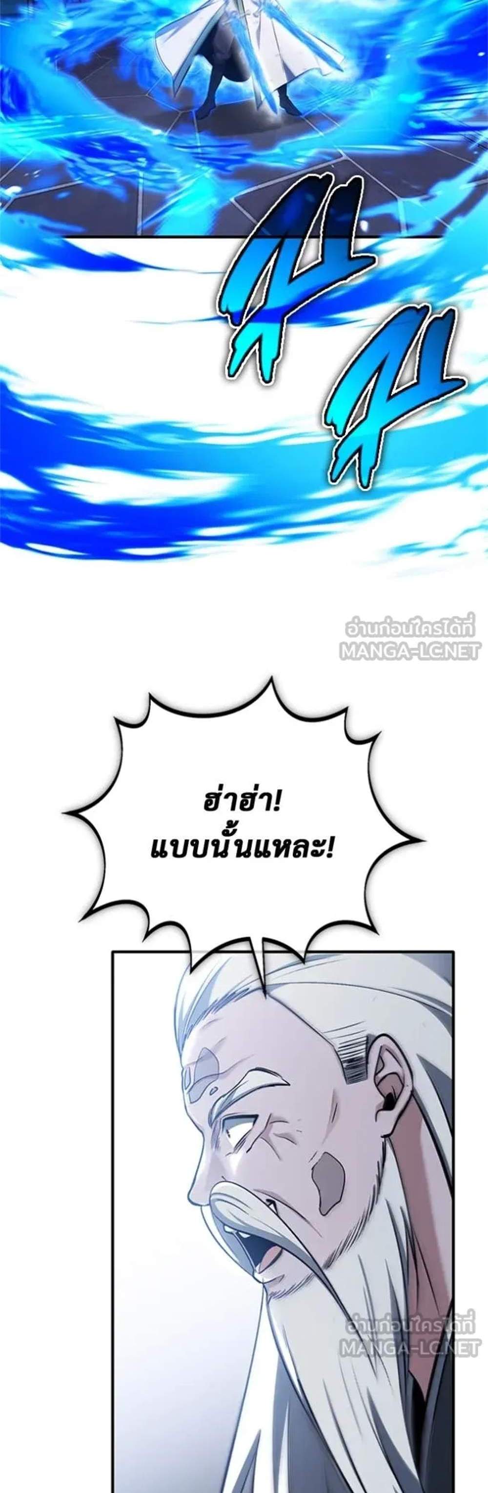 Regressor’s Life After Retirement แปลไทย