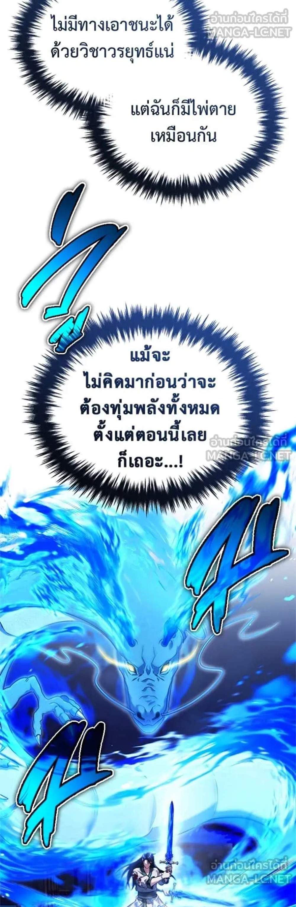 Regressor’s Life After Retirement แปลไทย