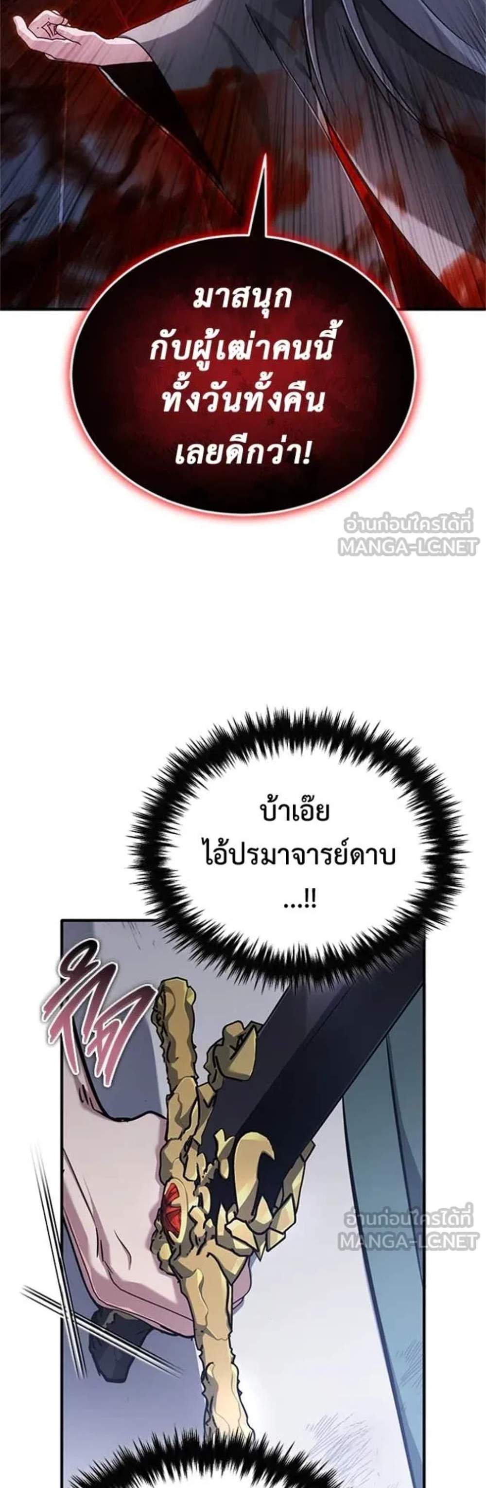 Regressor’s Life After Retirement แปลไทย
