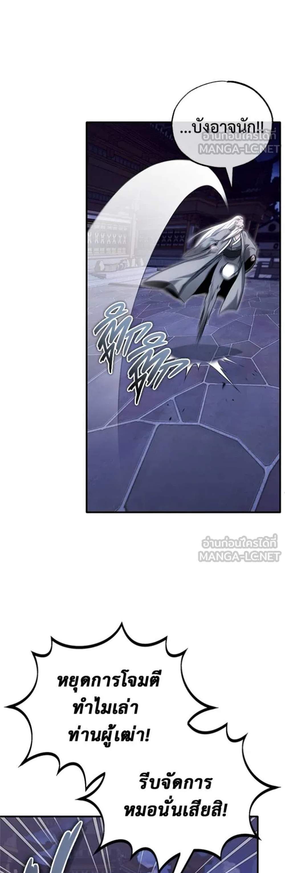Regressor’s Life After Retirement แปลไทย