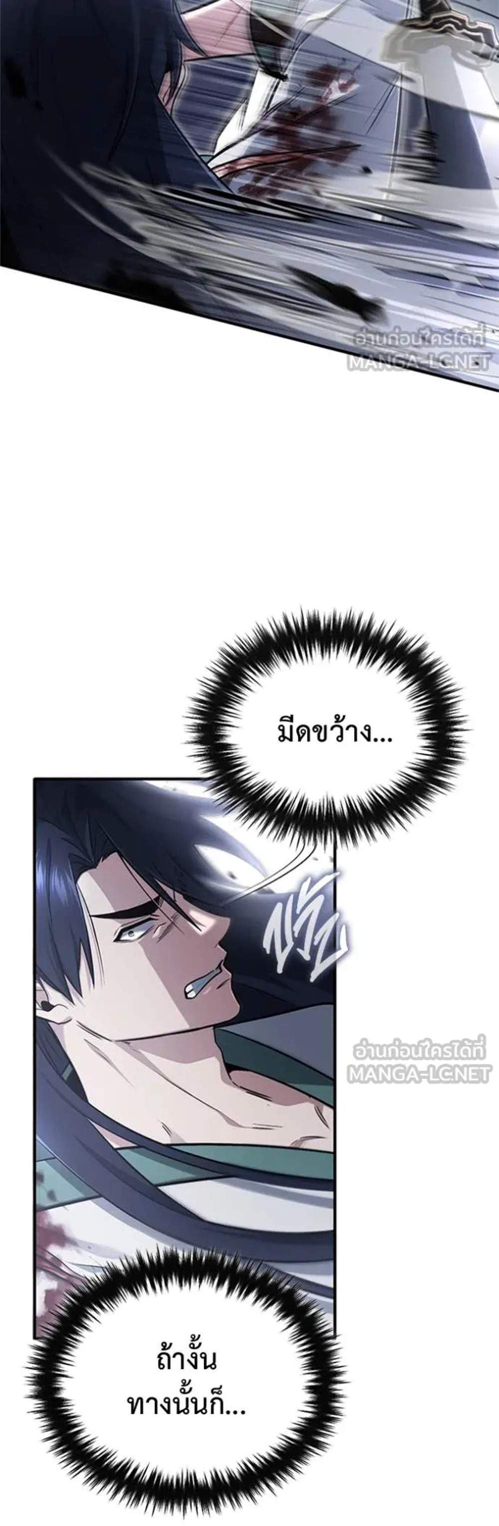 Regressor’s Life After Retirement แปลไทย