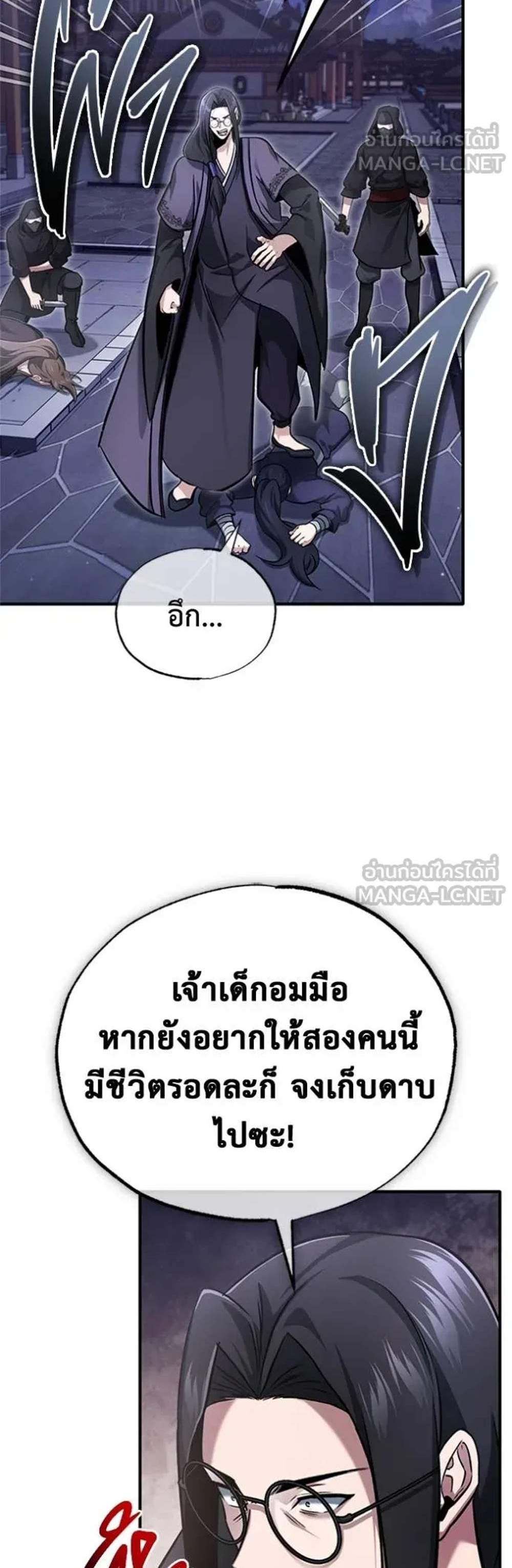 Regressor’s Life After Retirement แปลไทย