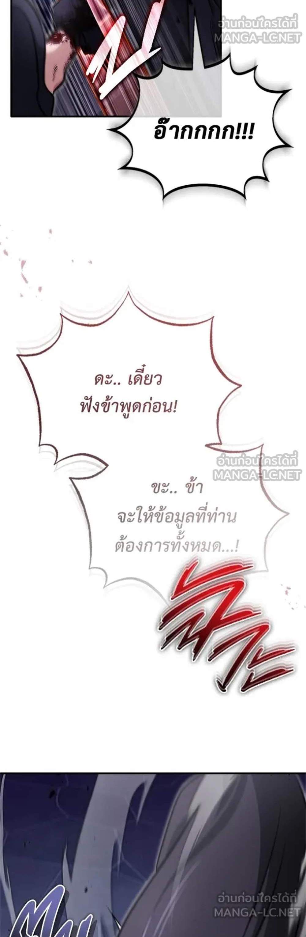Regressor’s Life After Retirement แปลไทย