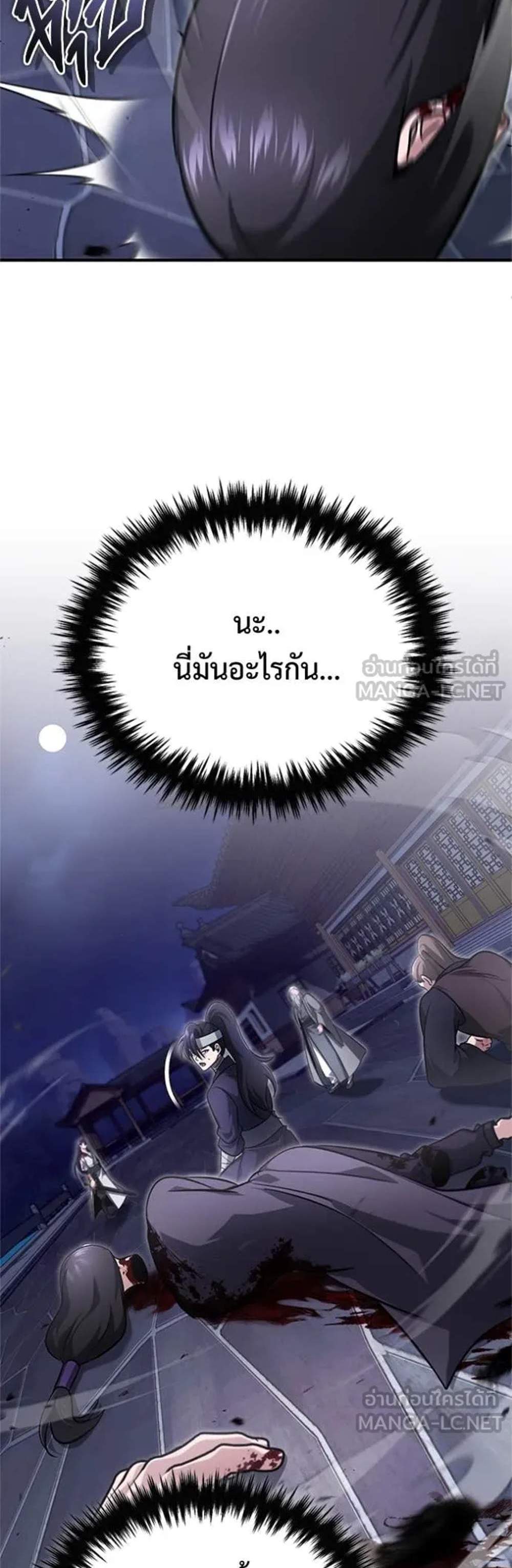 Regressor’s Life After Retirement แปลไทย