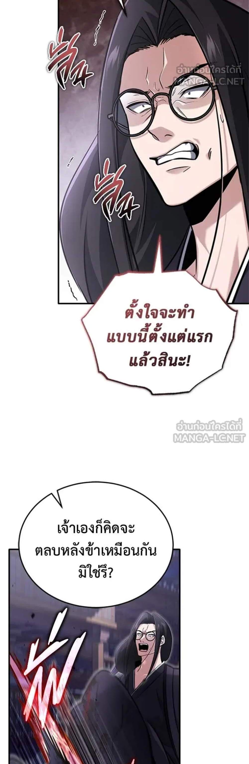Regressor’s Life After Retirement แปลไทย