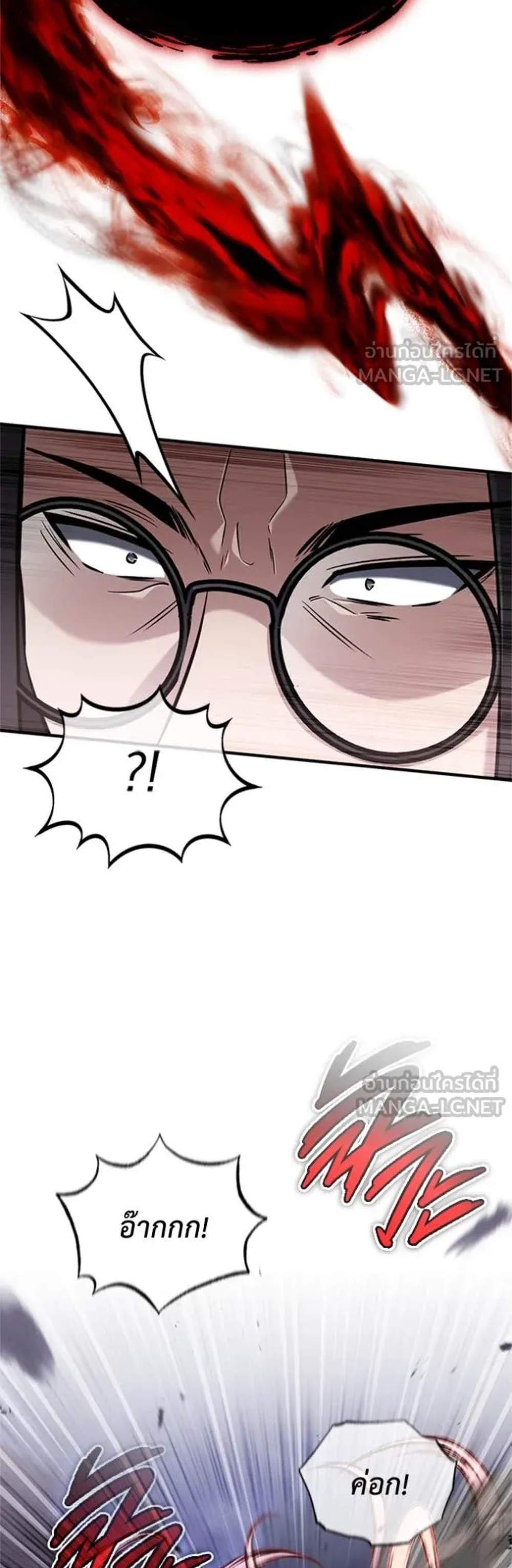 Regressor’s Life After Retirement แปลไทย