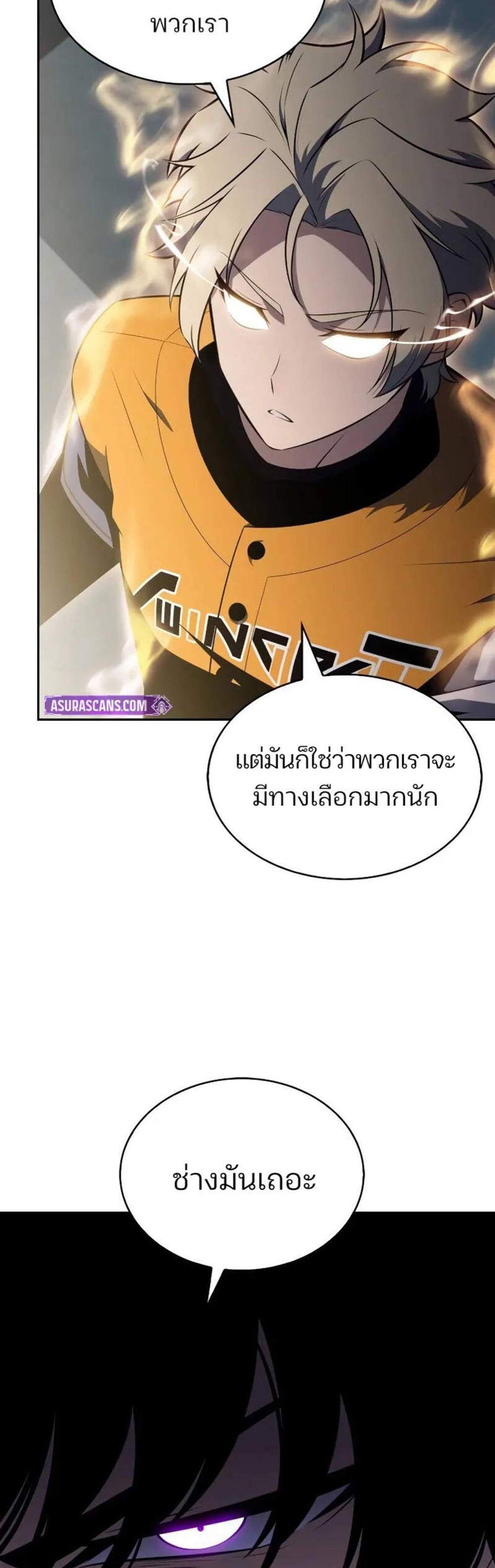 Solo Max-Level Newbie ผู้เล่นหน้าใหม่เลเวลแมกซ์ แปลไทย