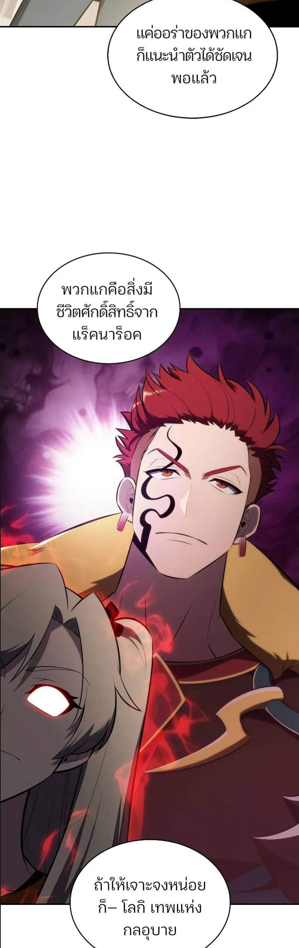 Solo Max-Level Newbie ผู้เล่นหน้าใหม่เลเวลแมกซ์ แปลไทย