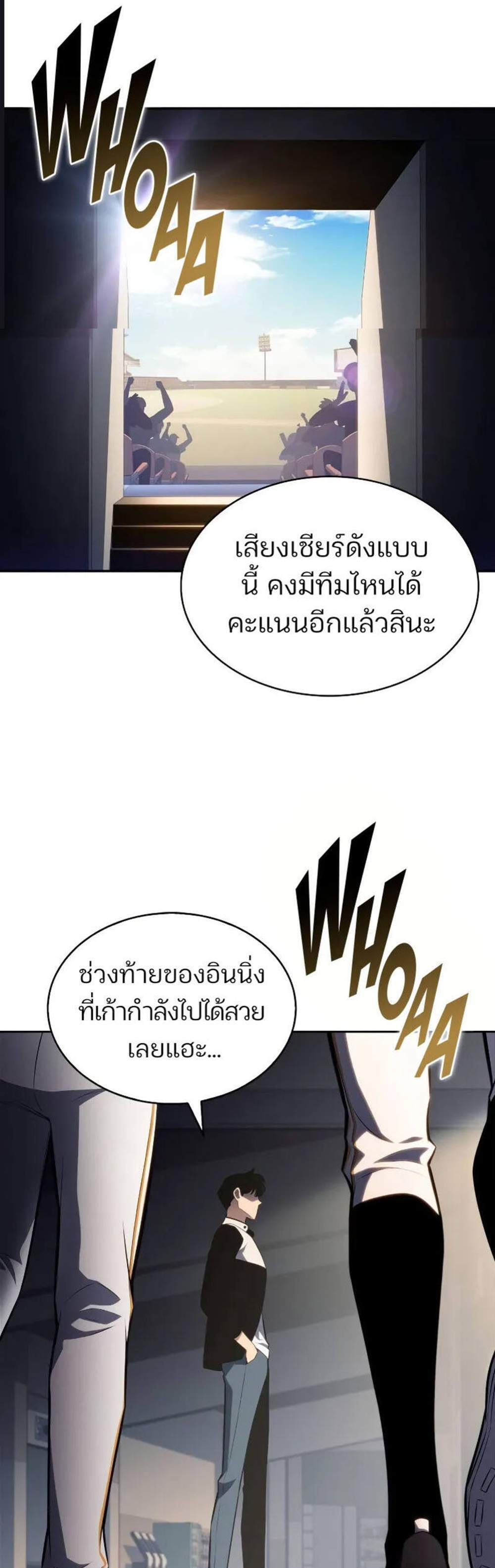 Solo Max-Level Newbie ผู้เล่นหน้าใหม่เลเวลแมกซ์ แปลไทย