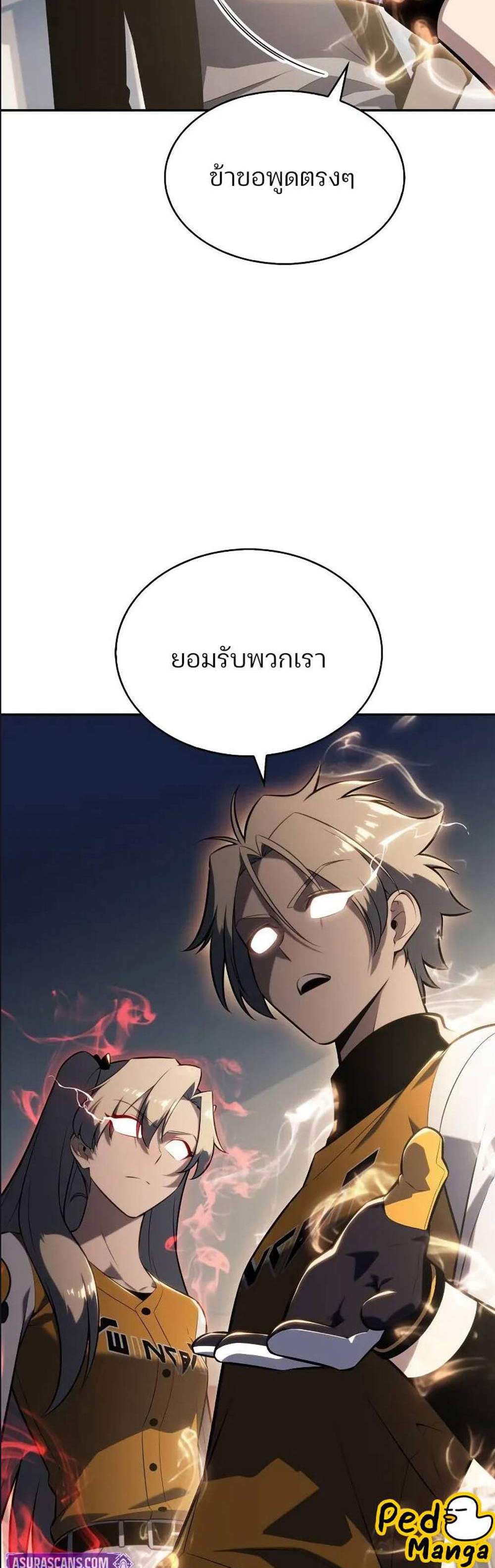 Solo Max-Level Newbie ผู้เล่นหน้าใหม่เลเวลแมกซ์ แปลไทย