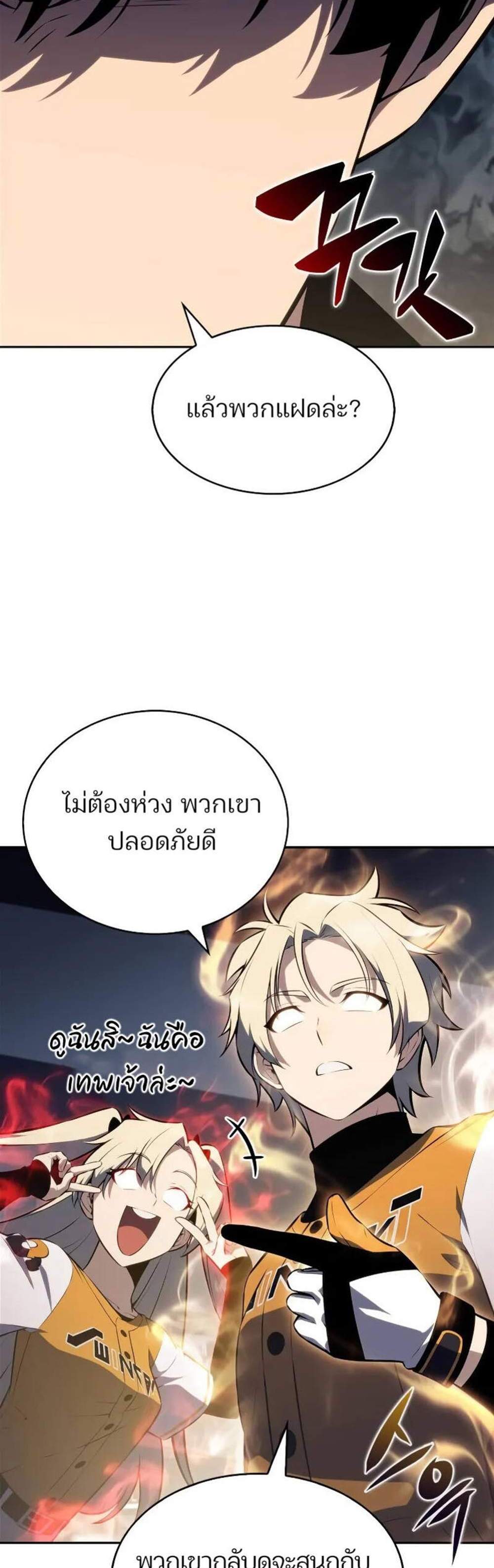 Solo Max-Level Newbie ผู้เล่นหน้าใหม่เลเวลแมกซ์ แปลไทย