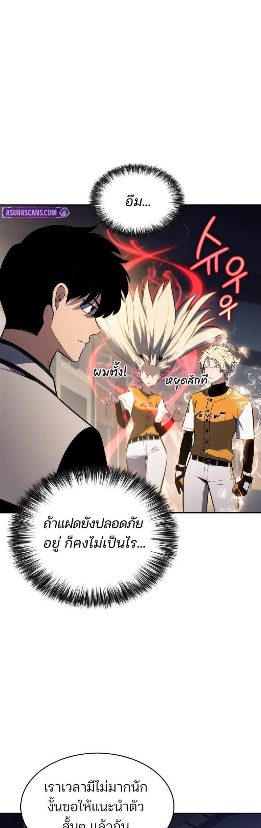 Solo Max-Level Newbie ผู้เล่นหน้าใหม่เลเวลแมกซ์ แปลไทย