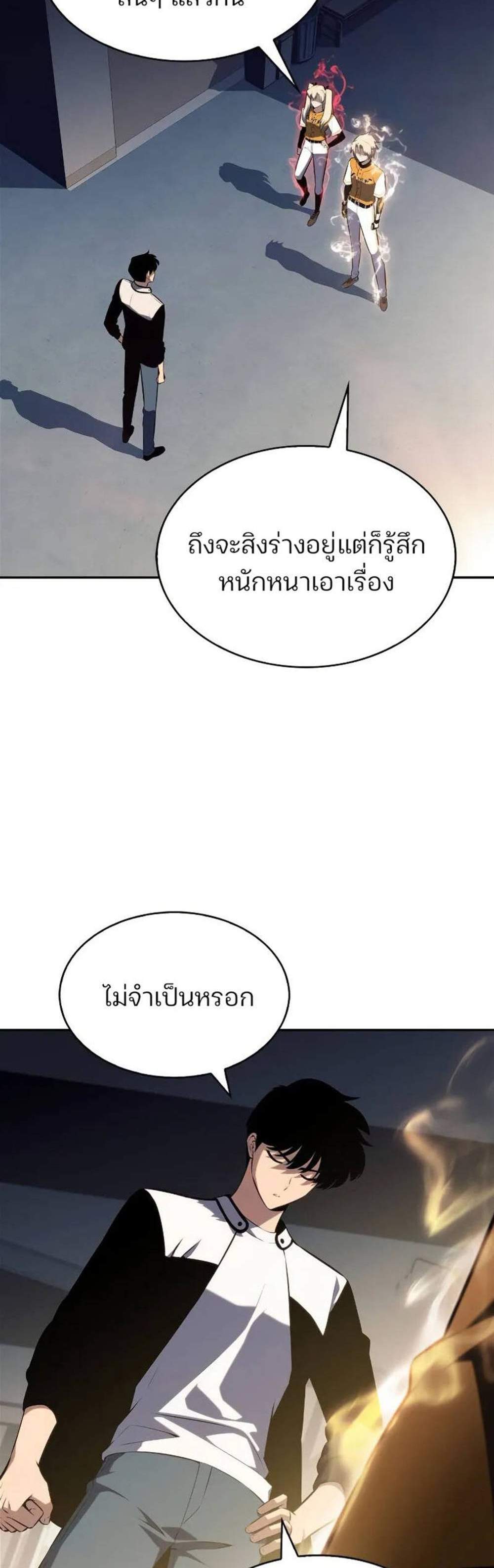 Solo Max-Level Newbie ผู้เล่นหน้าใหม่เลเวลแมกซ์ แปลไทย
