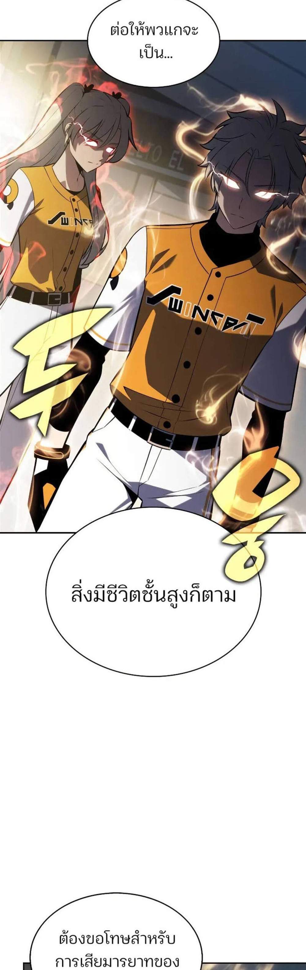 Solo Max-Level Newbie ผู้เล่นหน้าใหม่เลเวลแมกซ์ แปลไทย