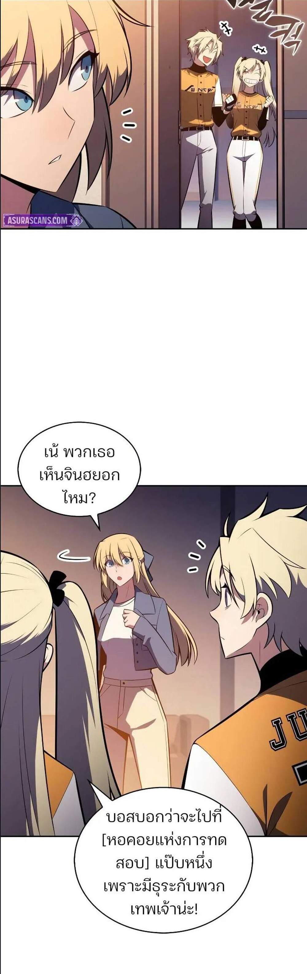 Solo Max-Level Newbie ผู้เล่นหน้าใหม่เลเวลแมกซ์ แปลไทย