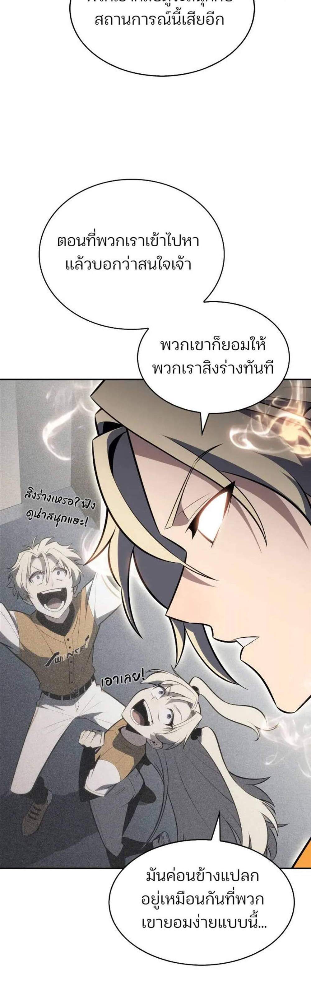 Solo Max-Level Newbie ผู้เล่นหน้าใหม่เลเวลแมกซ์ แปลไทย