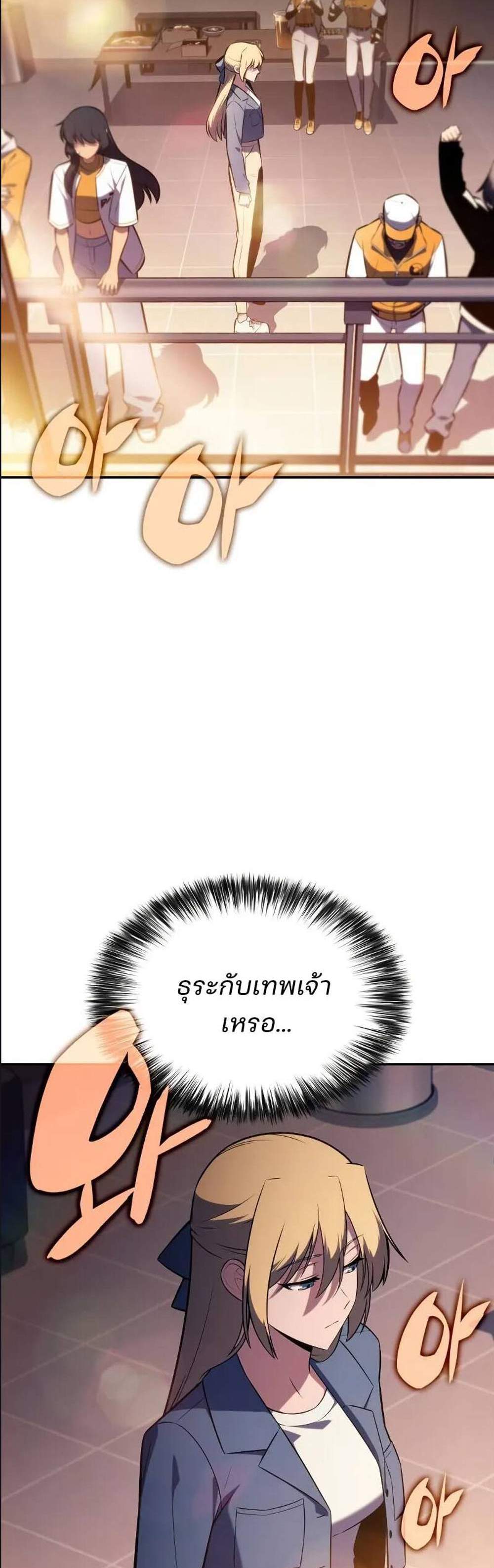 Solo Max-Level Newbie ผู้เล่นหน้าใหม่เลเวลแมกซ์ แปลไทย