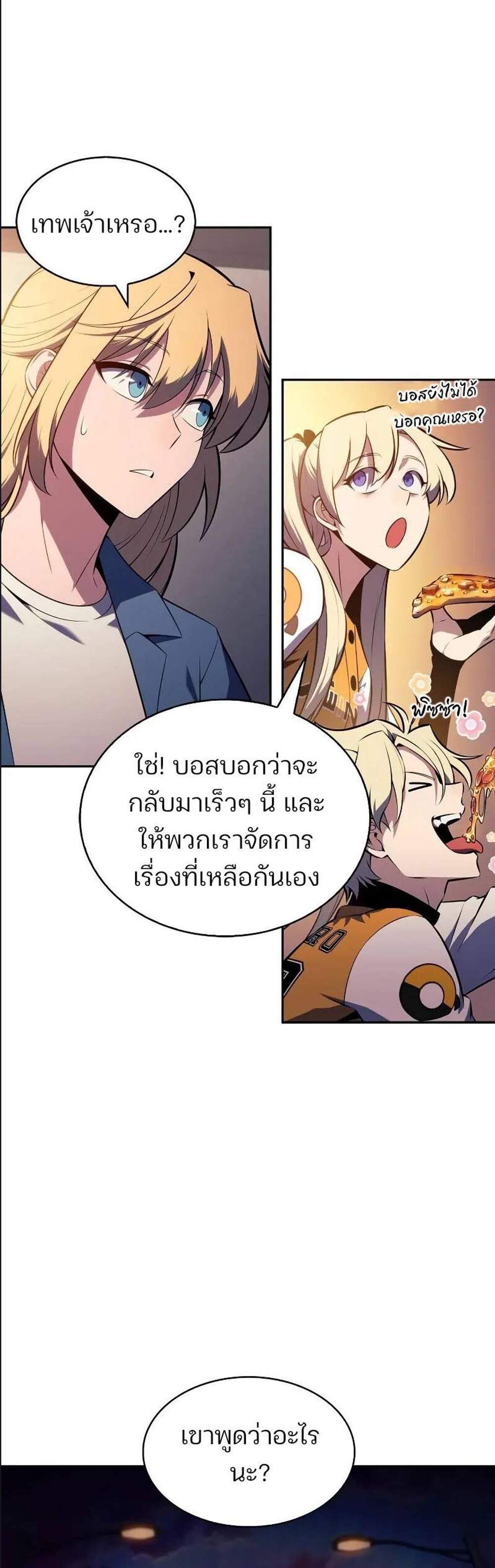 Solo Max-Level Newbie ผู้เล่นหน้าใหม่เลเวลแมกซ์ แปลไทย