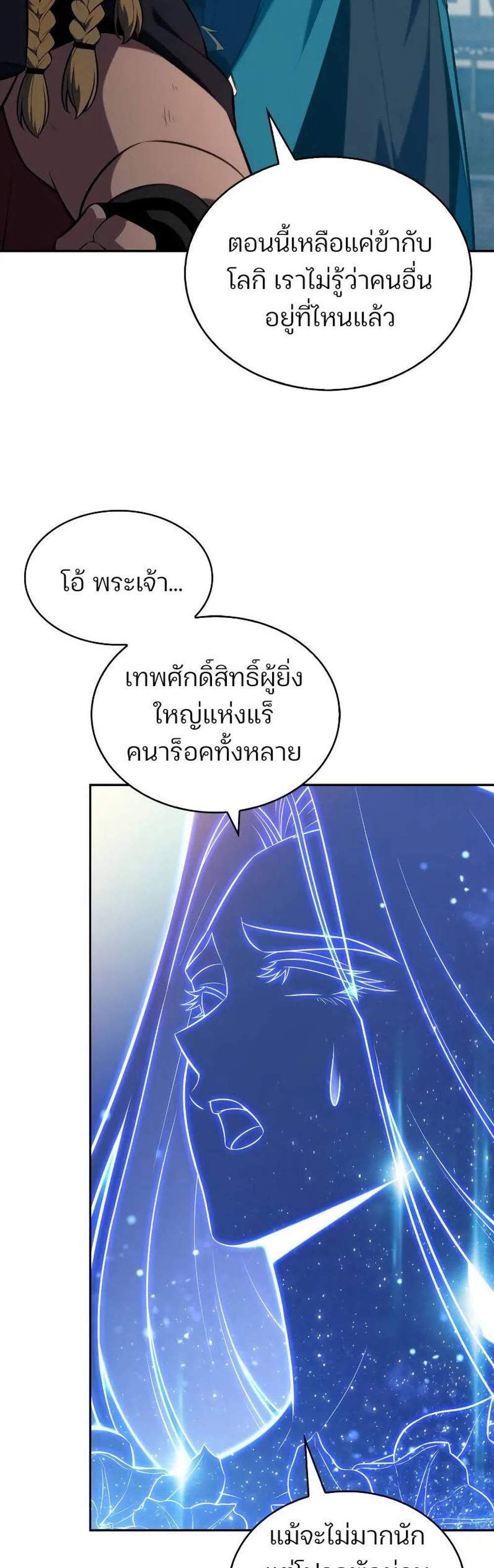 Solo Max-Level Newbie ผู้เล่นหน้าใหม่เลเวลแมกซ์ แปลไทย