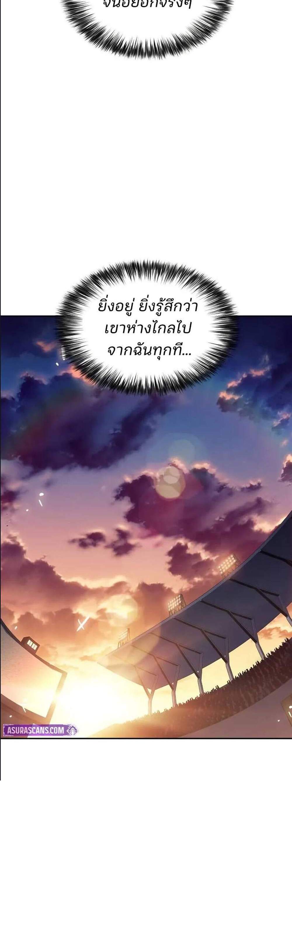Solo Max-Level Newbie ผู้เล่นหน้าใหม่เลเวลแมกซ์ แปลไทย