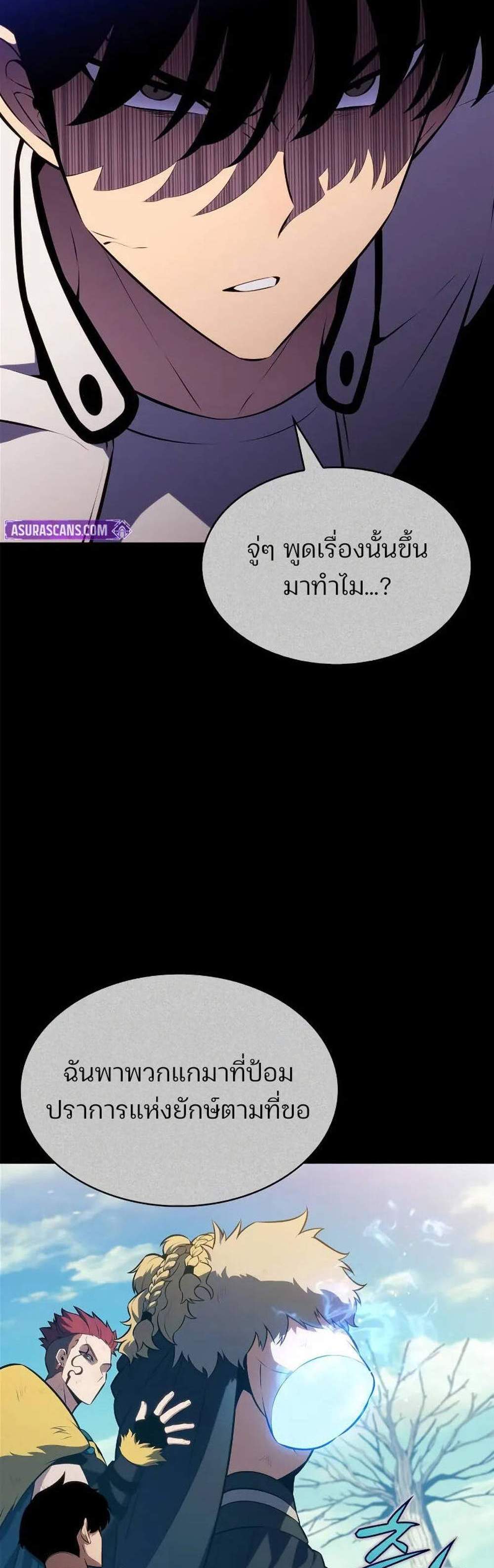 Solo Max-Level Newbie ผู้เล่นหน้าใหม่เลเวลแมกซ์ แปลไทย