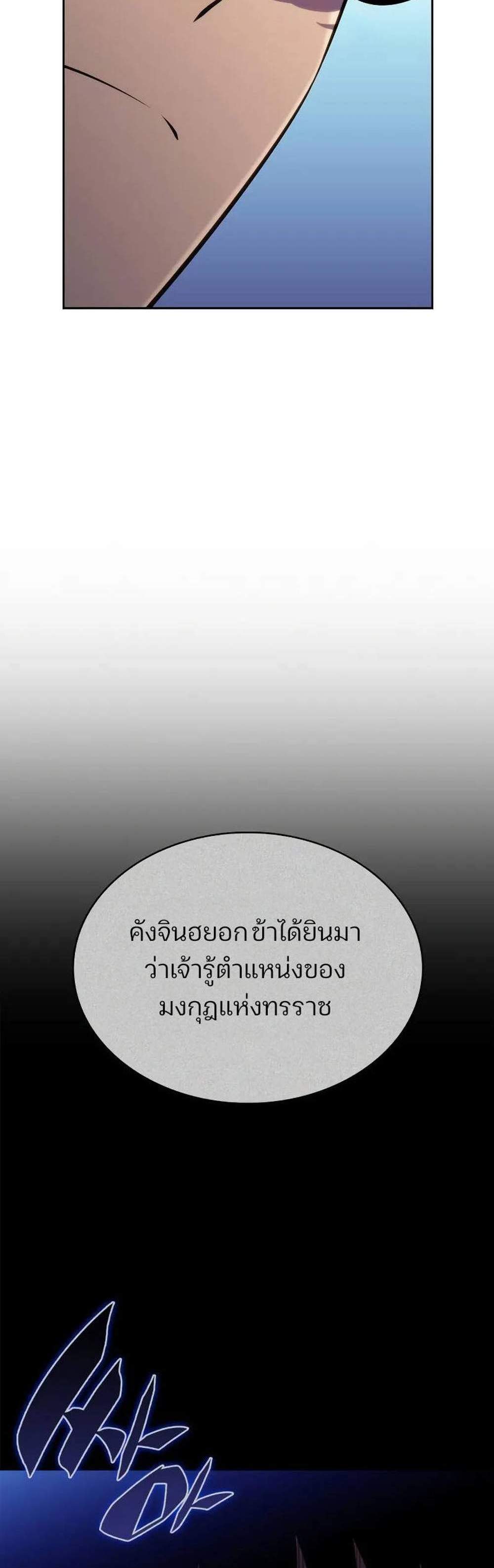 Solo Max-Level Newbie ผู้เล่นหน้าใหม่เลเวลแมกซ์ แปลไทย