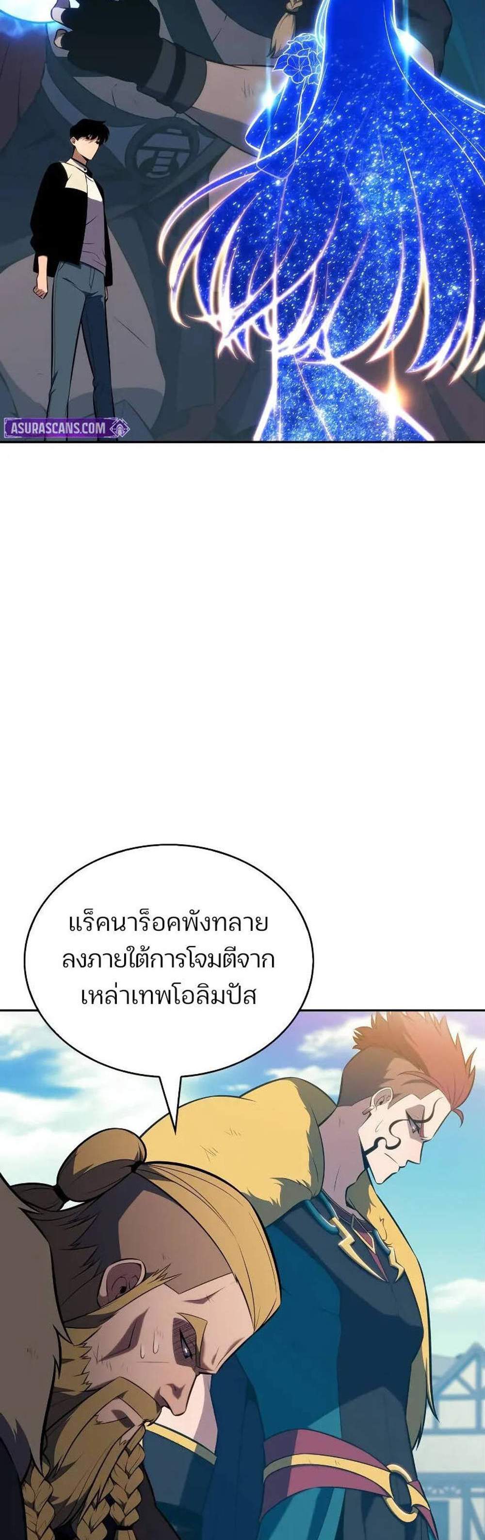 Solo Max-Level Newbie ผู้เล่นหน้าใหม่เลเวลแมกซ์ แปลไทย