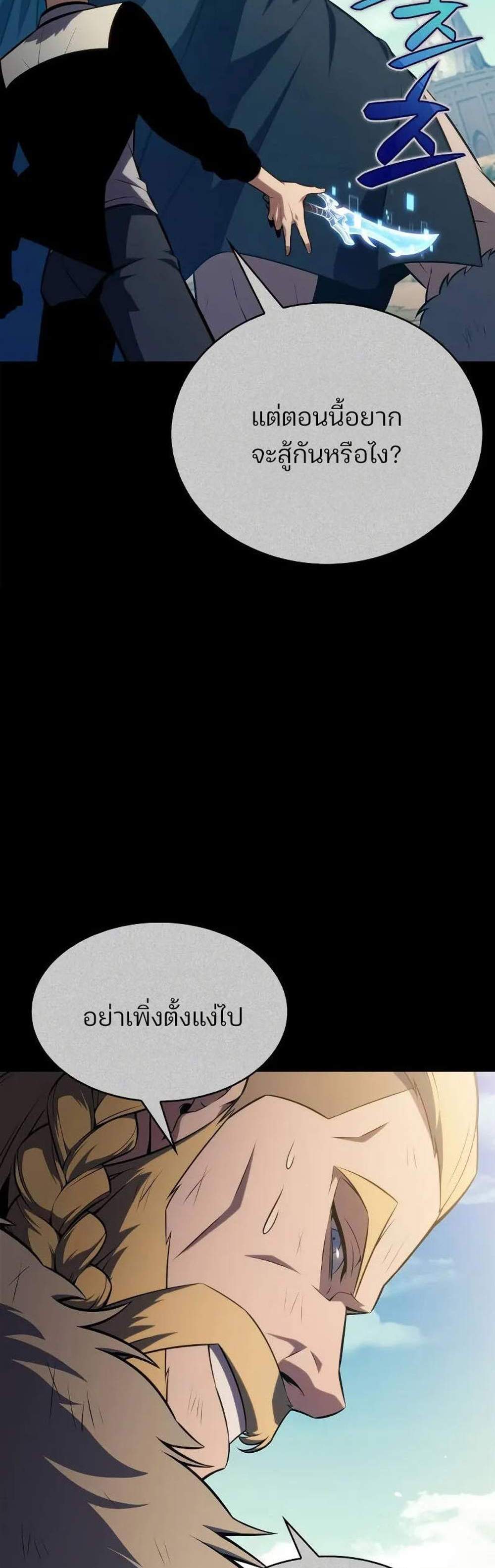 Solo Max-Level Newbie ผู้เล่นหน้าใหม่เลเวลแมกซ์ แปลไทย