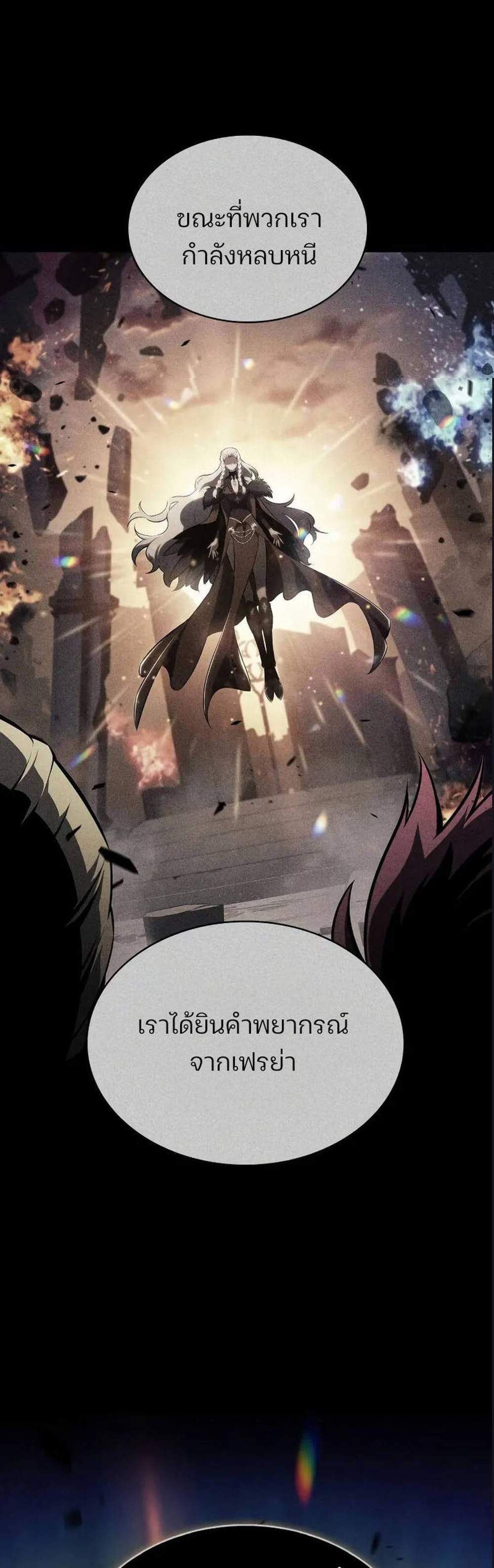 Solo Max-Level Newbie ผู้เล่นหน้าใหม่เลเวลแมกซ์ แปลไทย