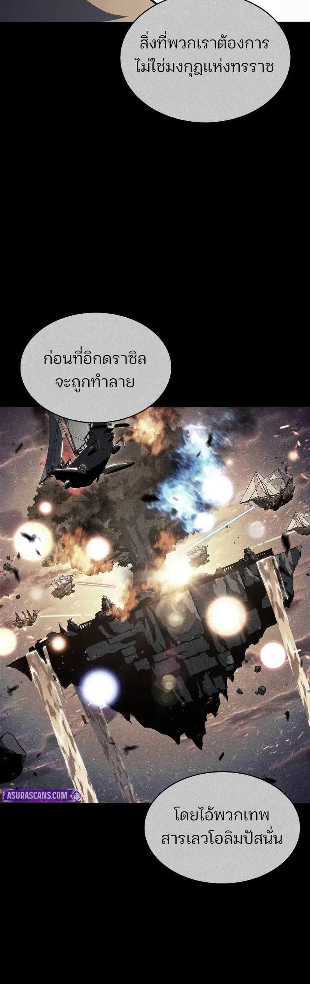 Solo Max-Level Newbie ผู้เล่นหน้าใหม่เลเวลแมกซ์ แปลไทย