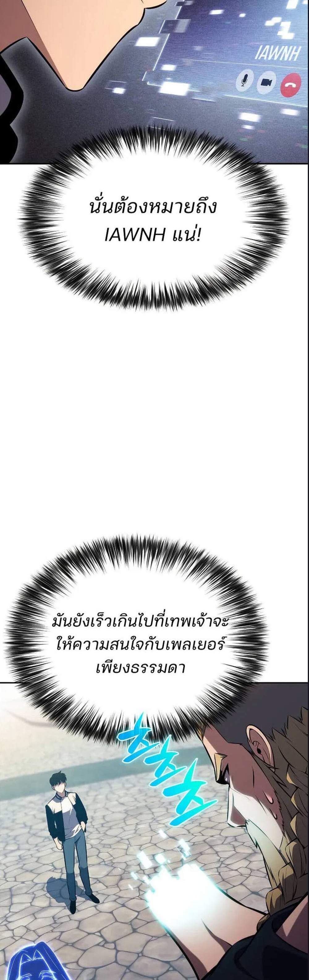 Solo Max-Level Newbie ผู้เล่นหน้าใหม่เลเวลแมกซ์ แปลไทย