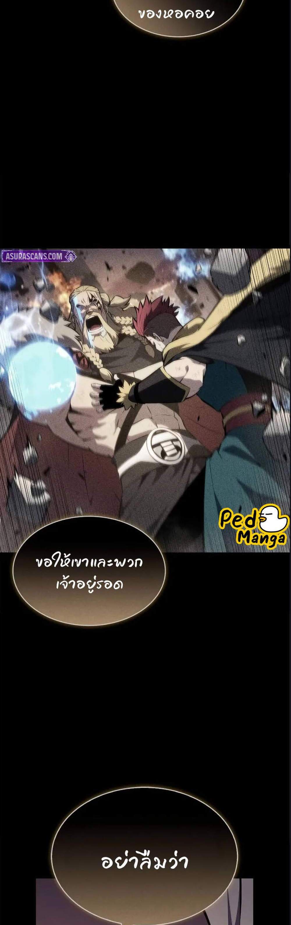 Solo Max-Level Newbie ผู้เล่นหน้าใหม่เลเวลแมกซ์ แปลไทย