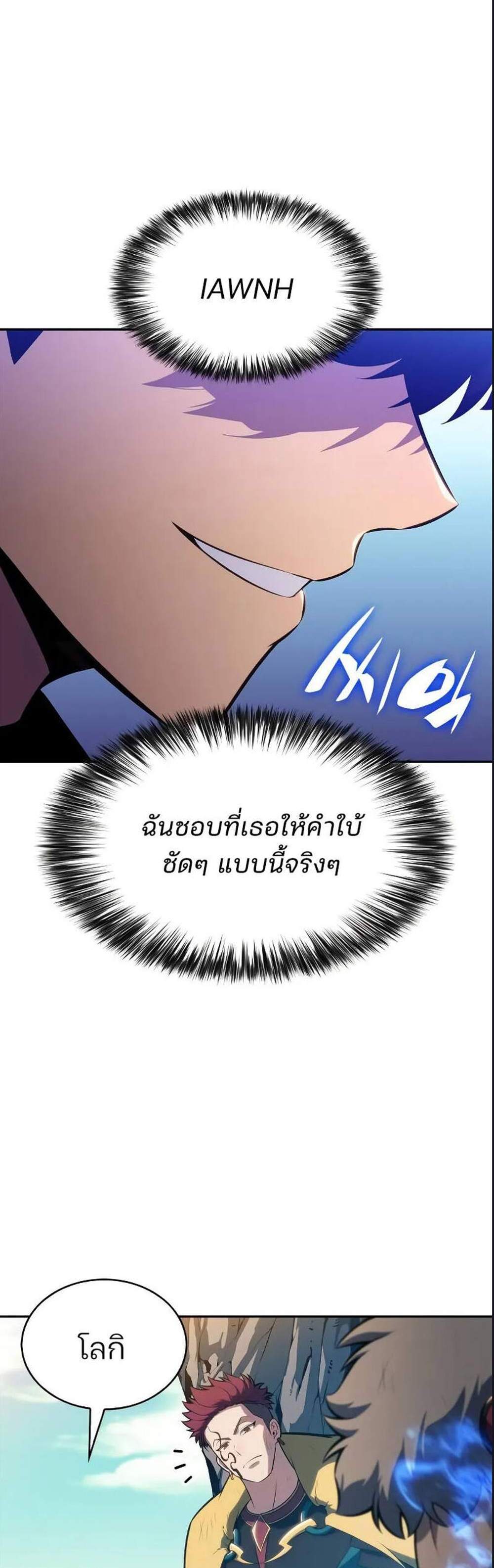 Solo Max-Level Newbie ผู้เล่นหน้าใหม่เลเวลแมกซ์ แปลไทย