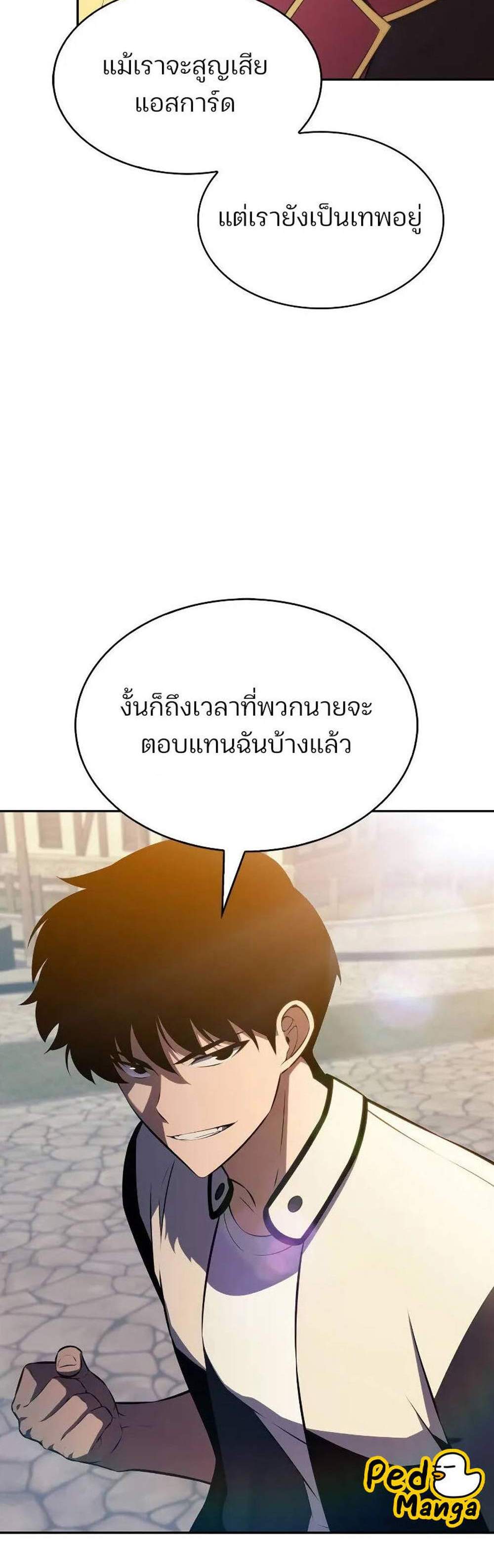 Solo Max-Level Newbie ผู้เล่นหน้าใหม่เลเวลแมกซ์ แปลไทย